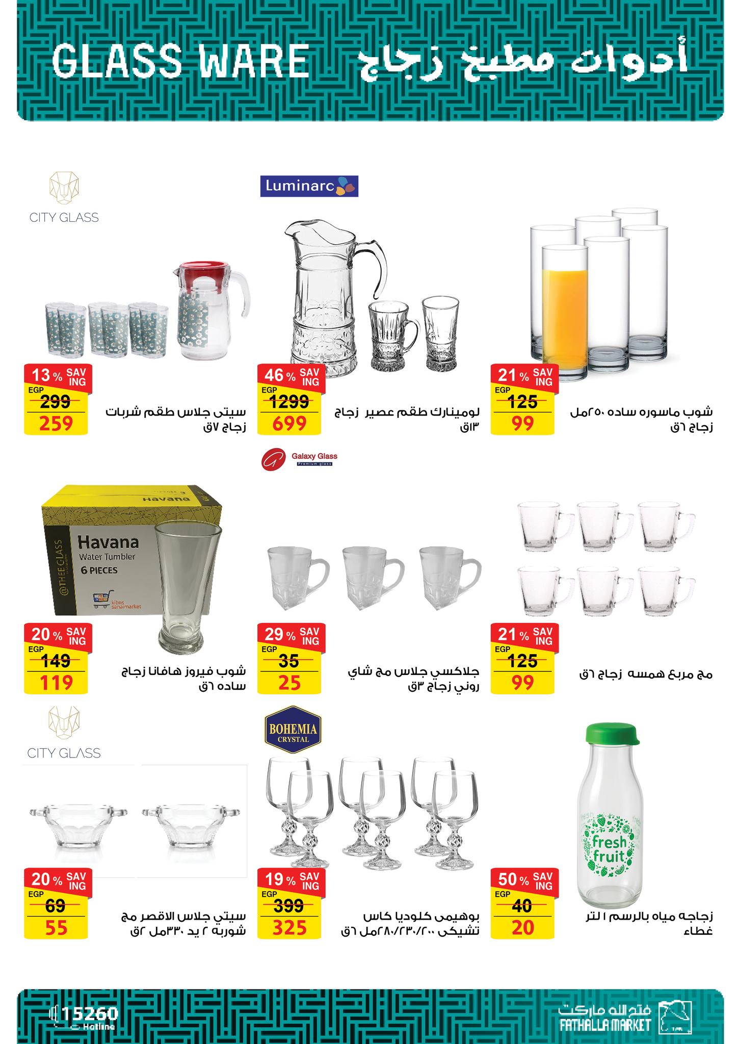 fathalla offers from 23jun to 5jun 2025 عروض فتح الله من 23 يونيو حتى 5 يونيو 2025 صفحة رقم 65